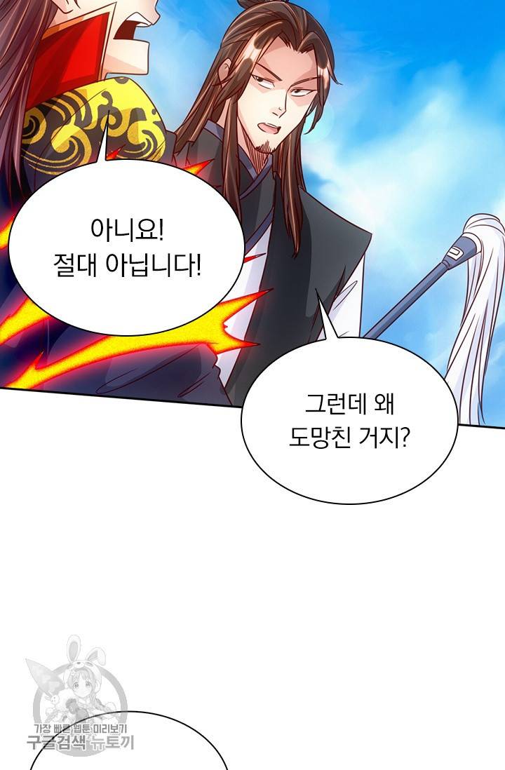 선무제존 62화 13
