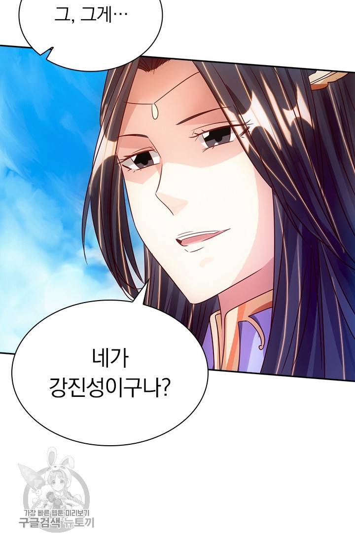 선무제존 62화 14