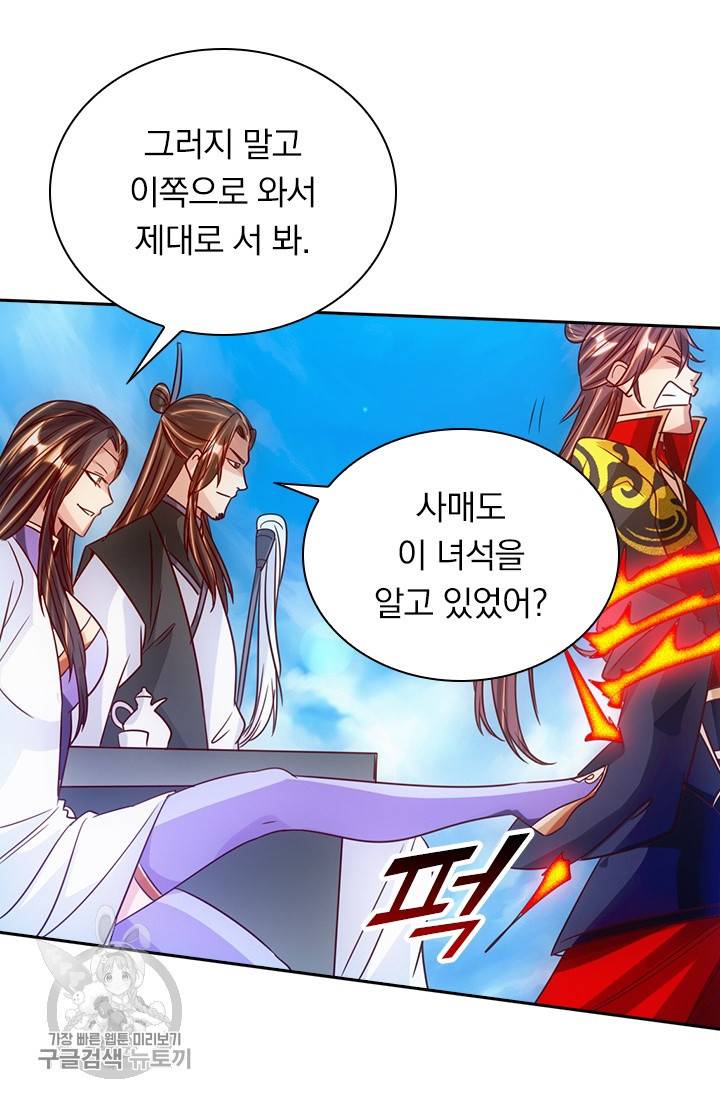 선무제존 62화 15