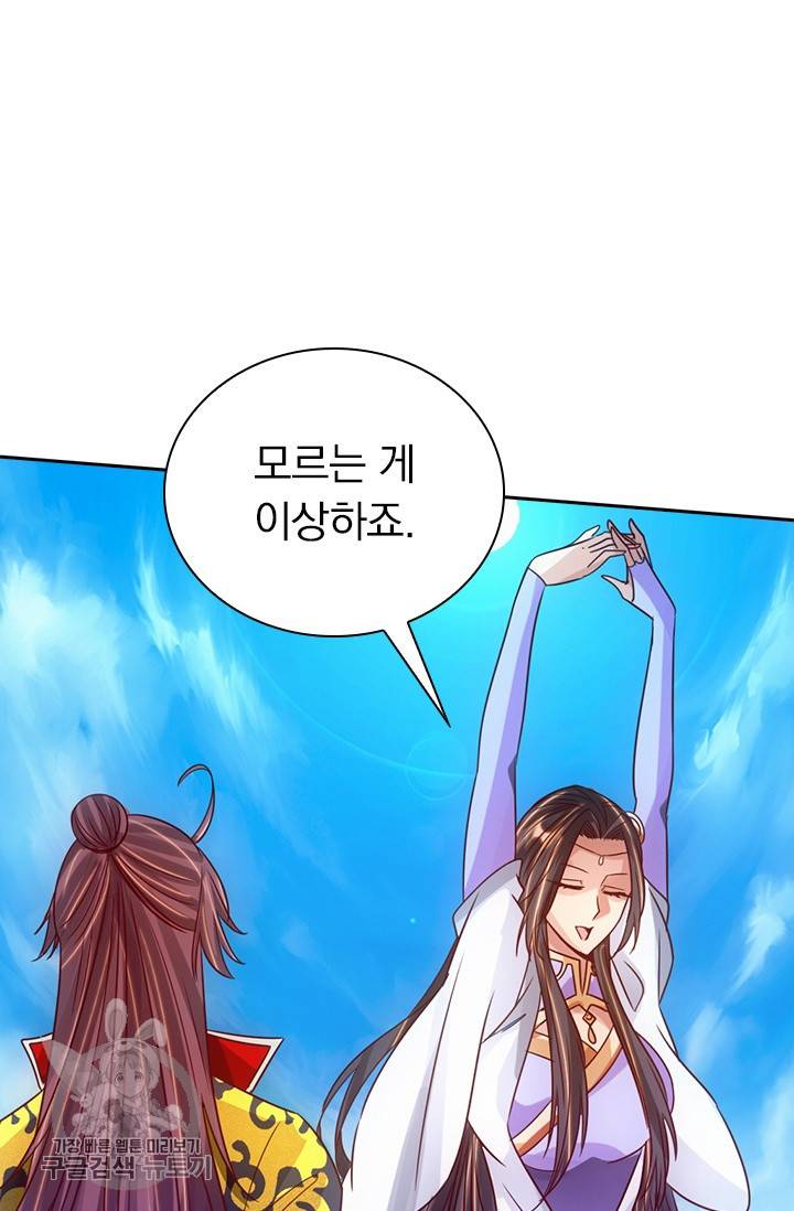 선무제존 62화 16