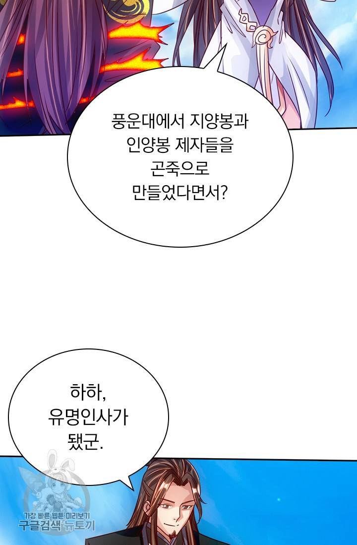선무제존 62화 17