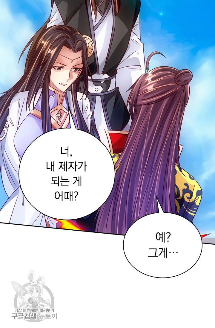 선무제존 62화 18