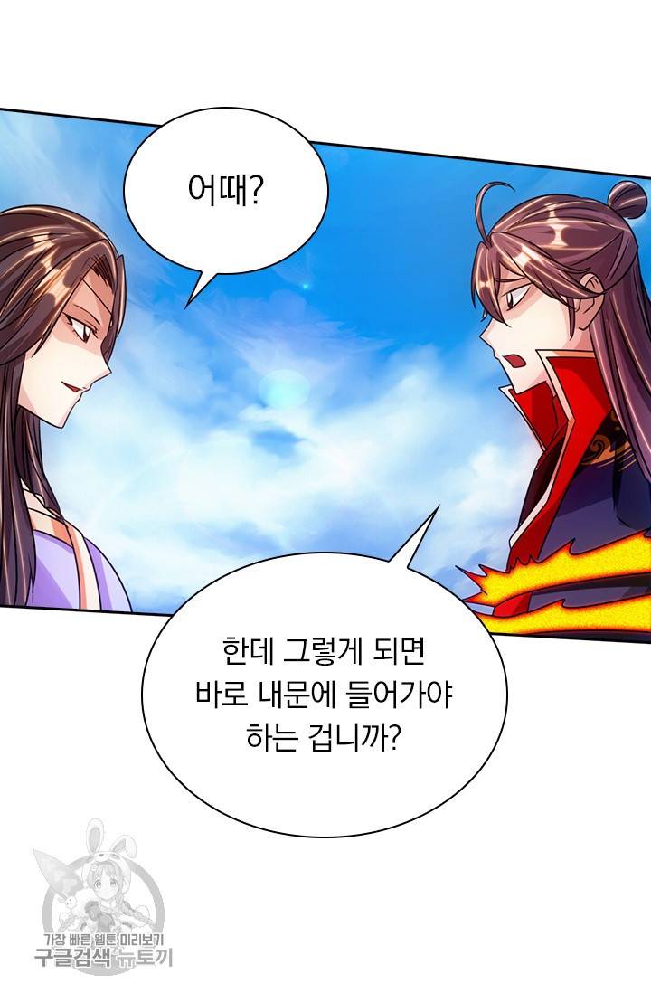 선무제존 62화 22