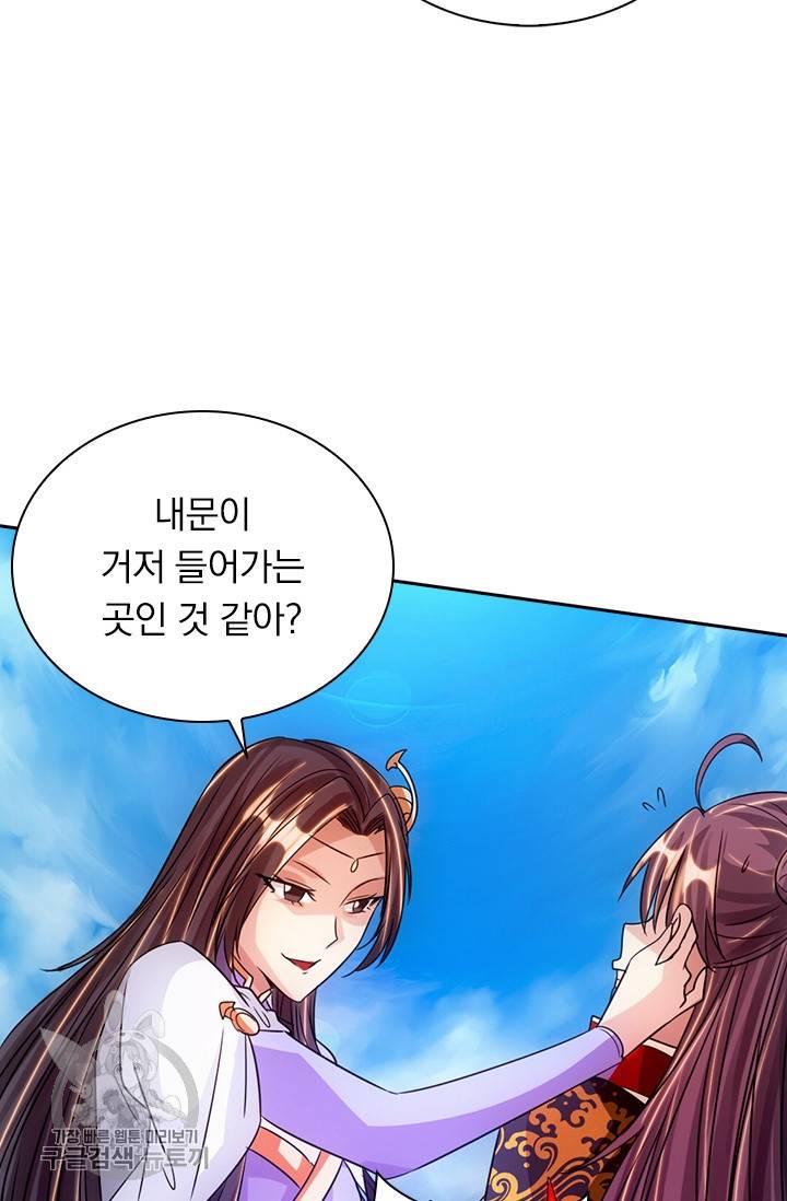 선무제존 62화 24