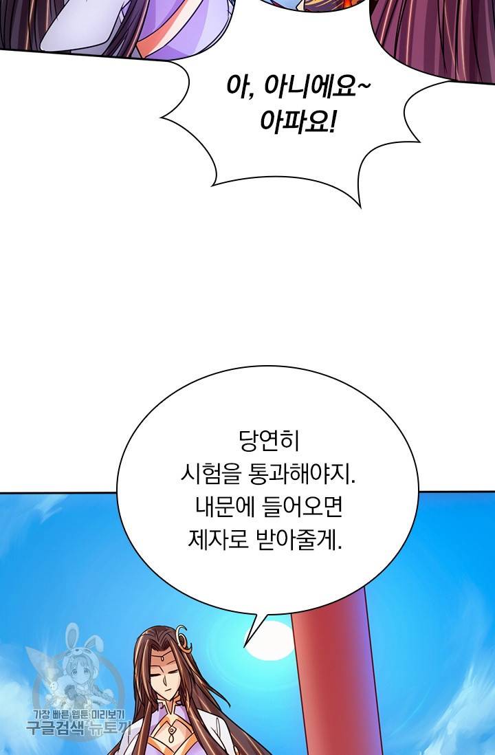 선무제존 62화 25