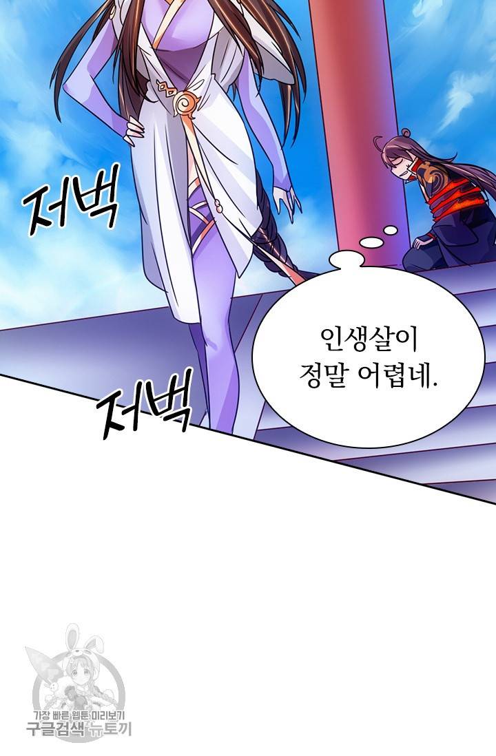 선무제존 62화 26