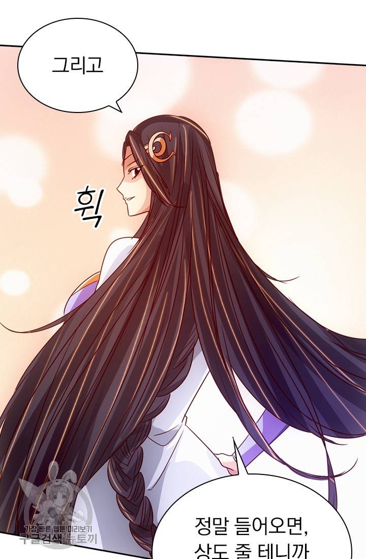 선무제존 62화 27