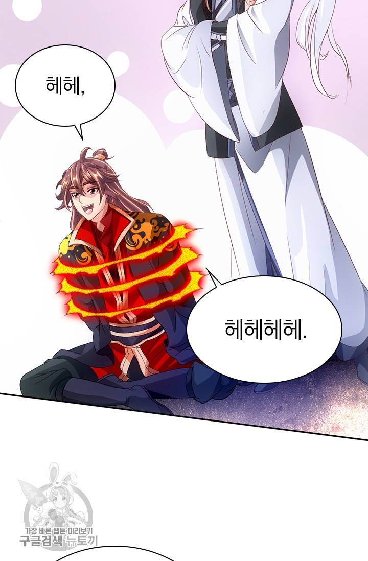 선무제존 62화 30