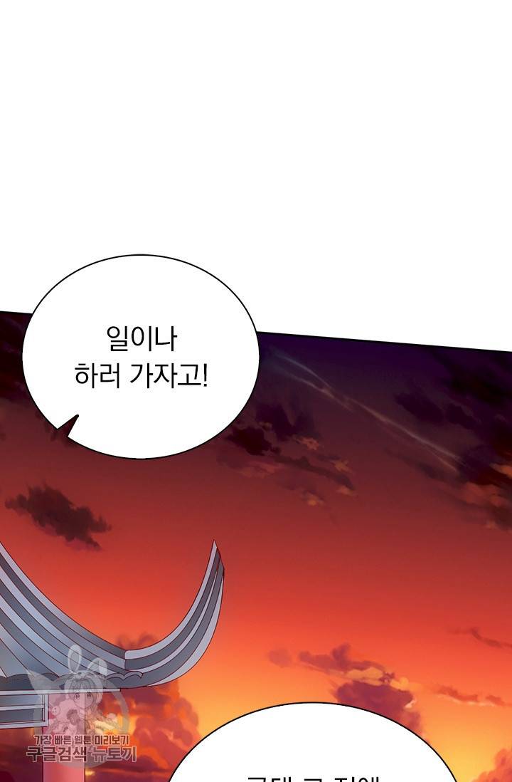 선무제존 62화 32