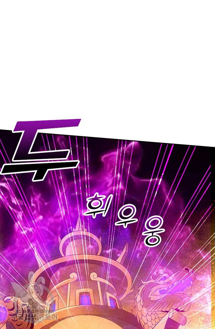 선무제존 62화 34