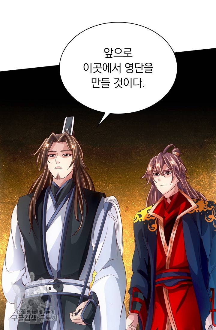 선무제존 62화 36