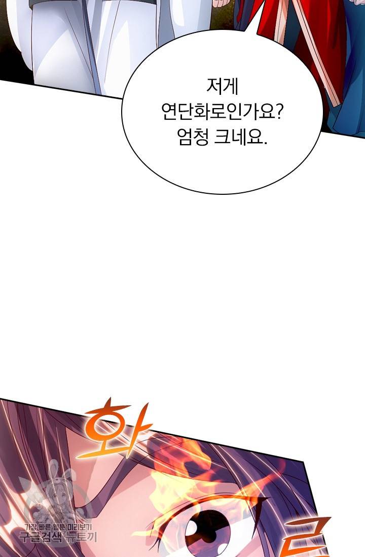 선무제존 62화 37