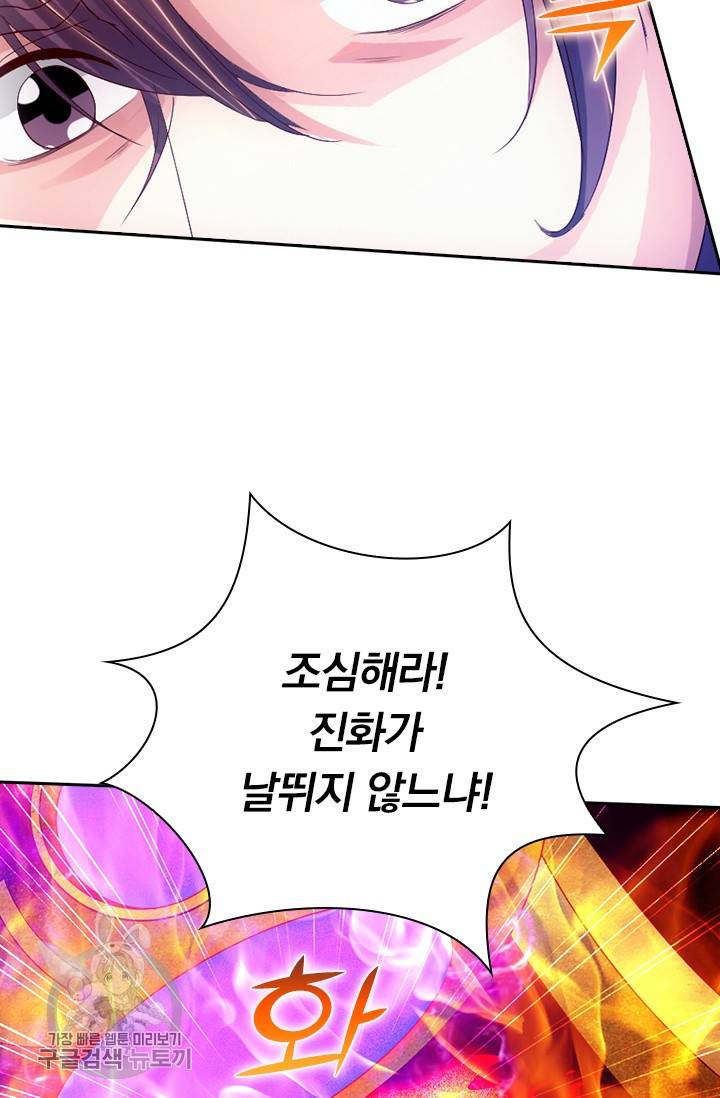 선무제존 62화 38