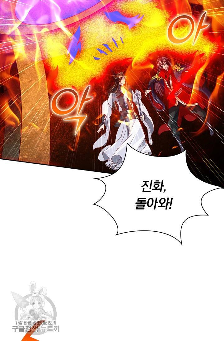 선무제존 62화 39