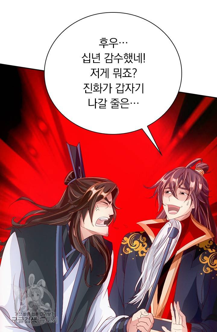 선무제존 62화 41