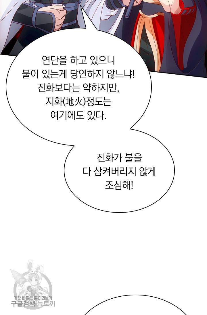 선무제존 62화 42