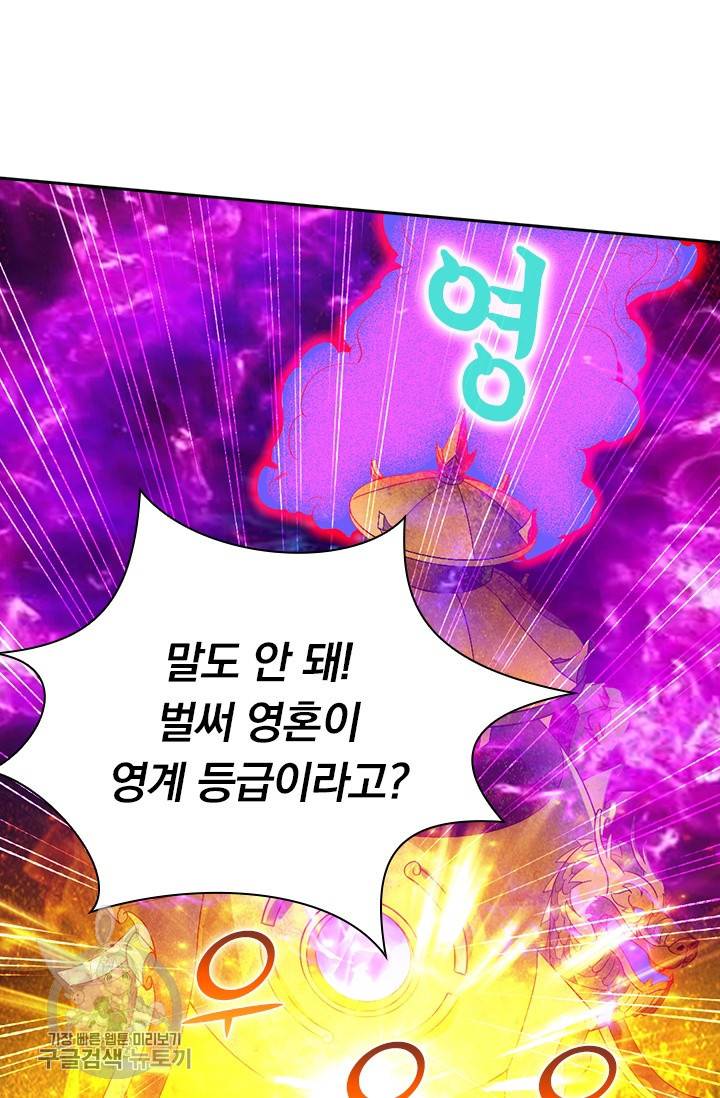 선무제존 62화 44