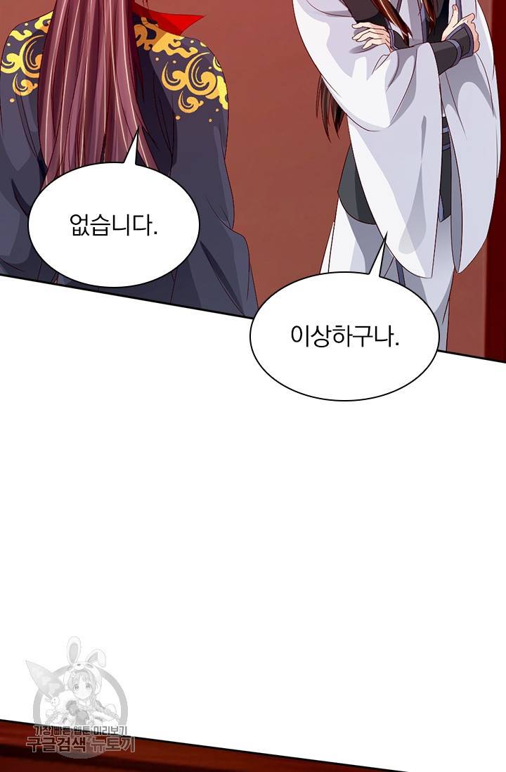 선무제존 62화 48