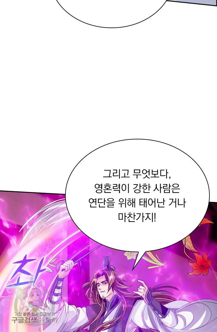 선무제존 62화 50
