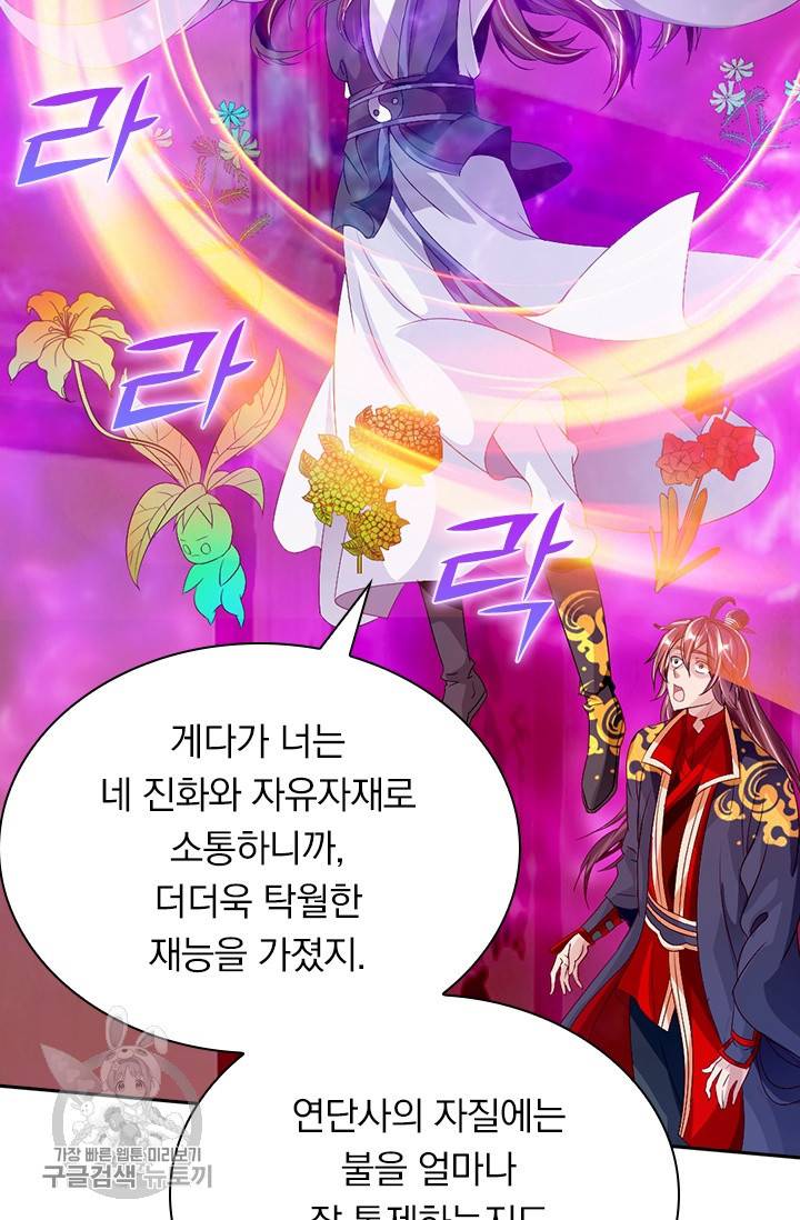 선무제존 62화 51