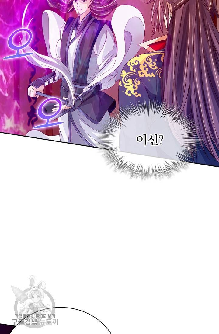 선무제존 62화 53