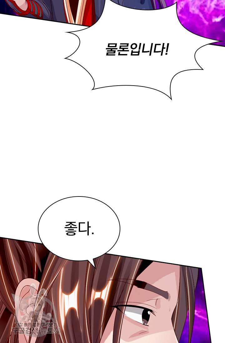 선무제존 62화 55
