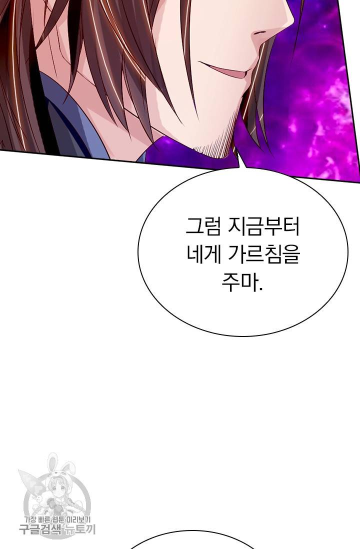 선무제존 62화 56