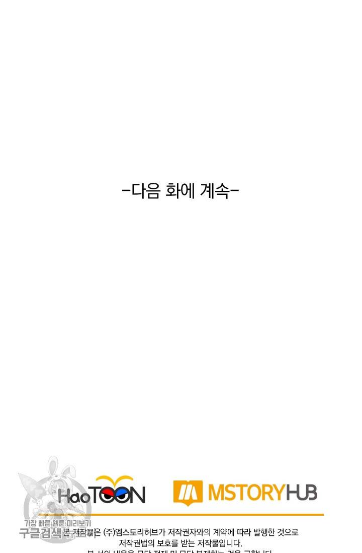 선무제존 62화 60