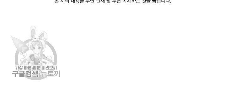 선무제존 62화 61