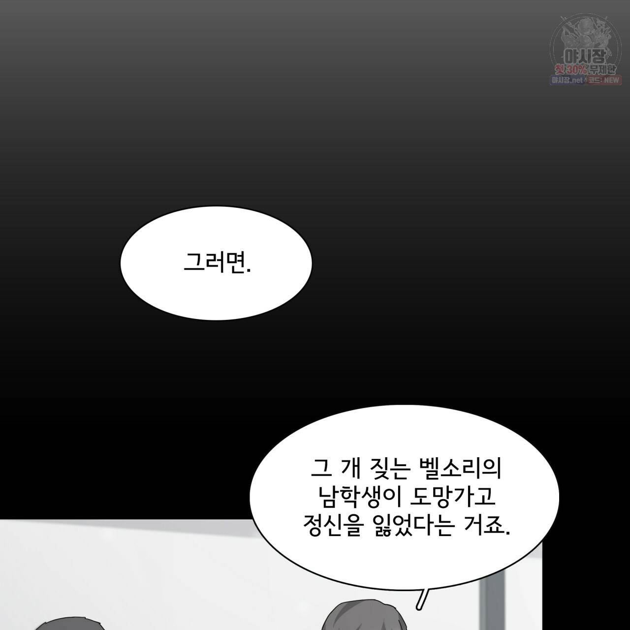 시간의 계단 62화 7