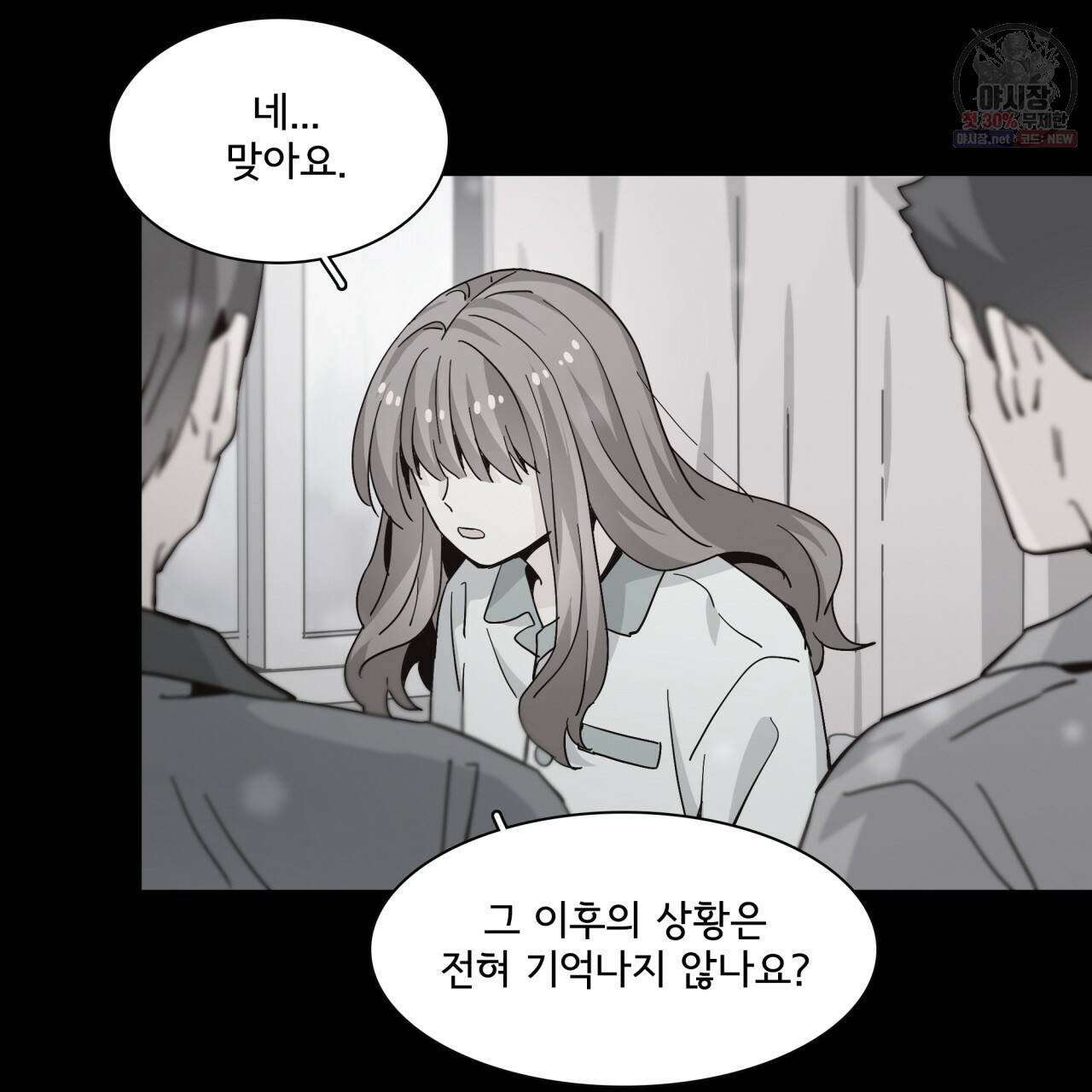 시간의 계단 62화 9