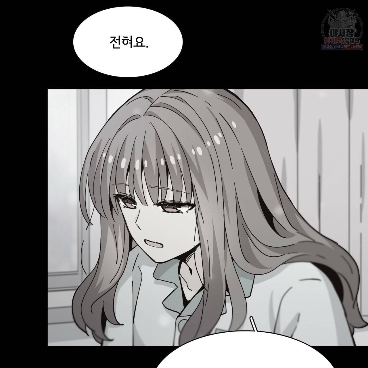 시간의 계단 62화 10