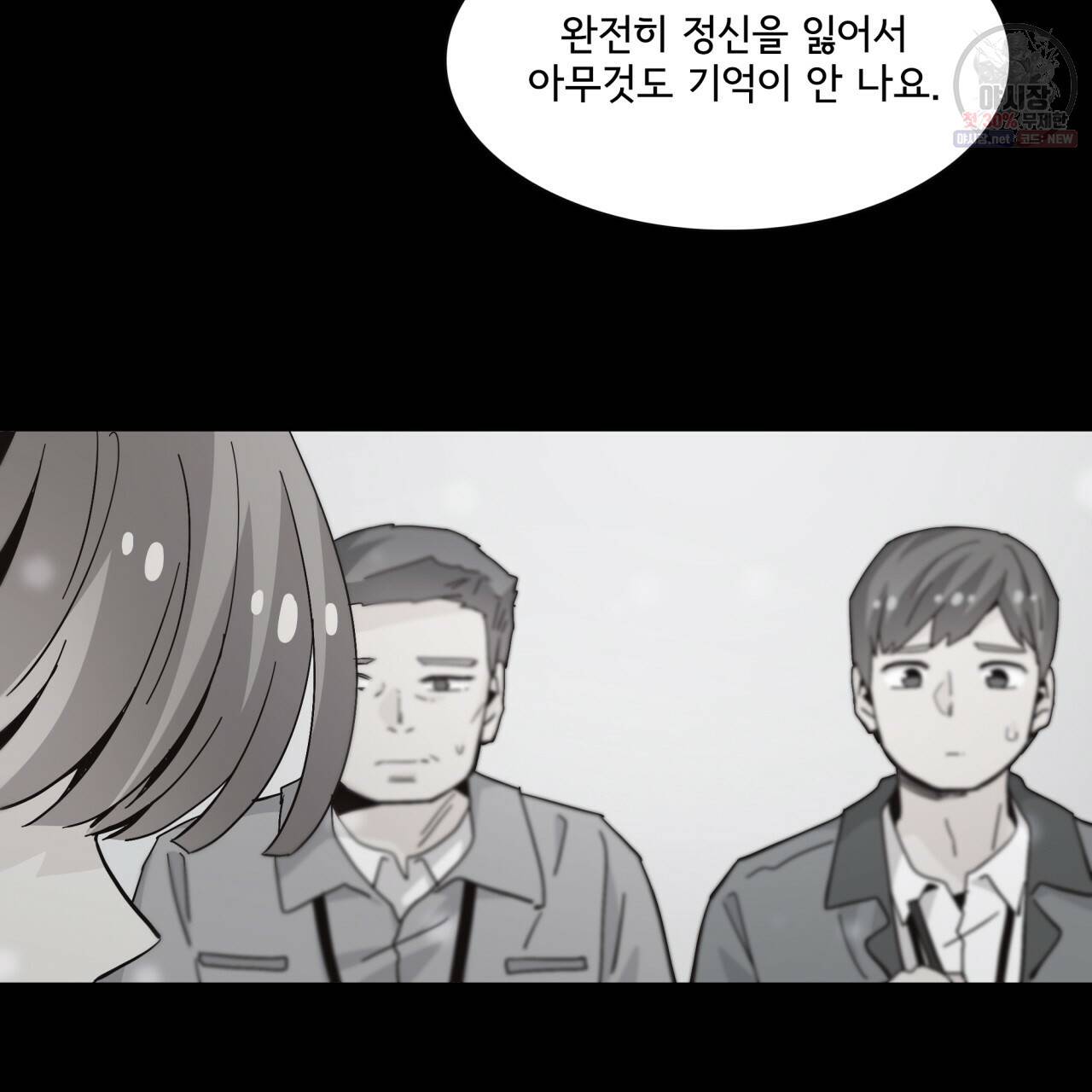 시간의 계단 62화 11