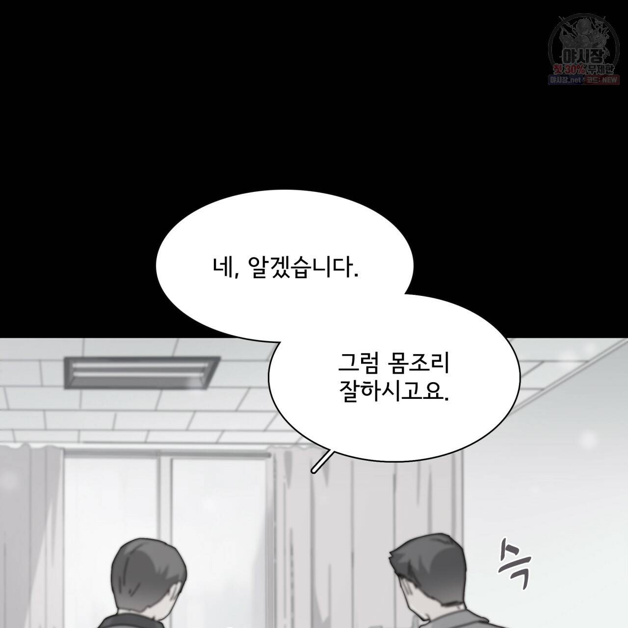 시간의 계단 62화 13