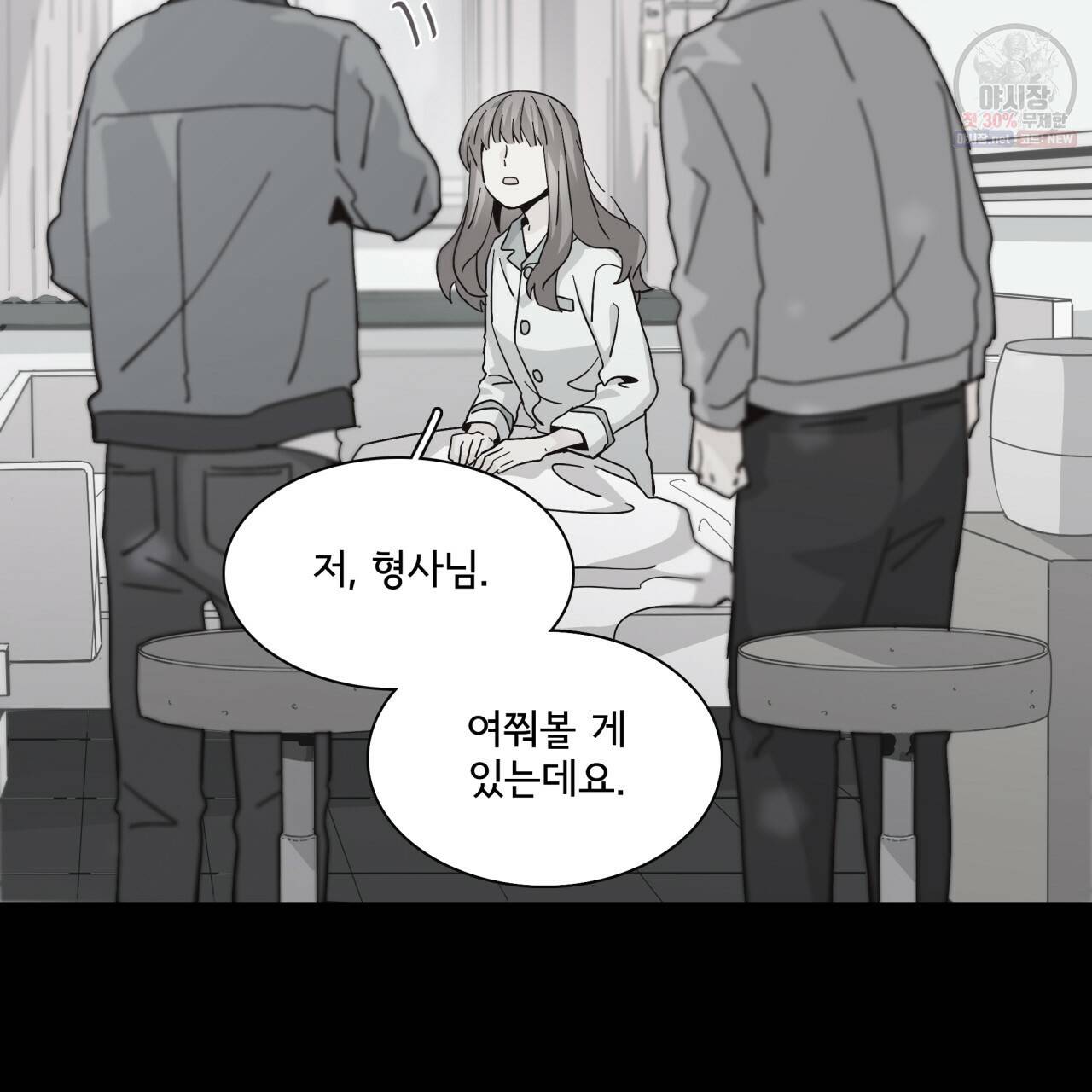 시간의 계단 62화 14