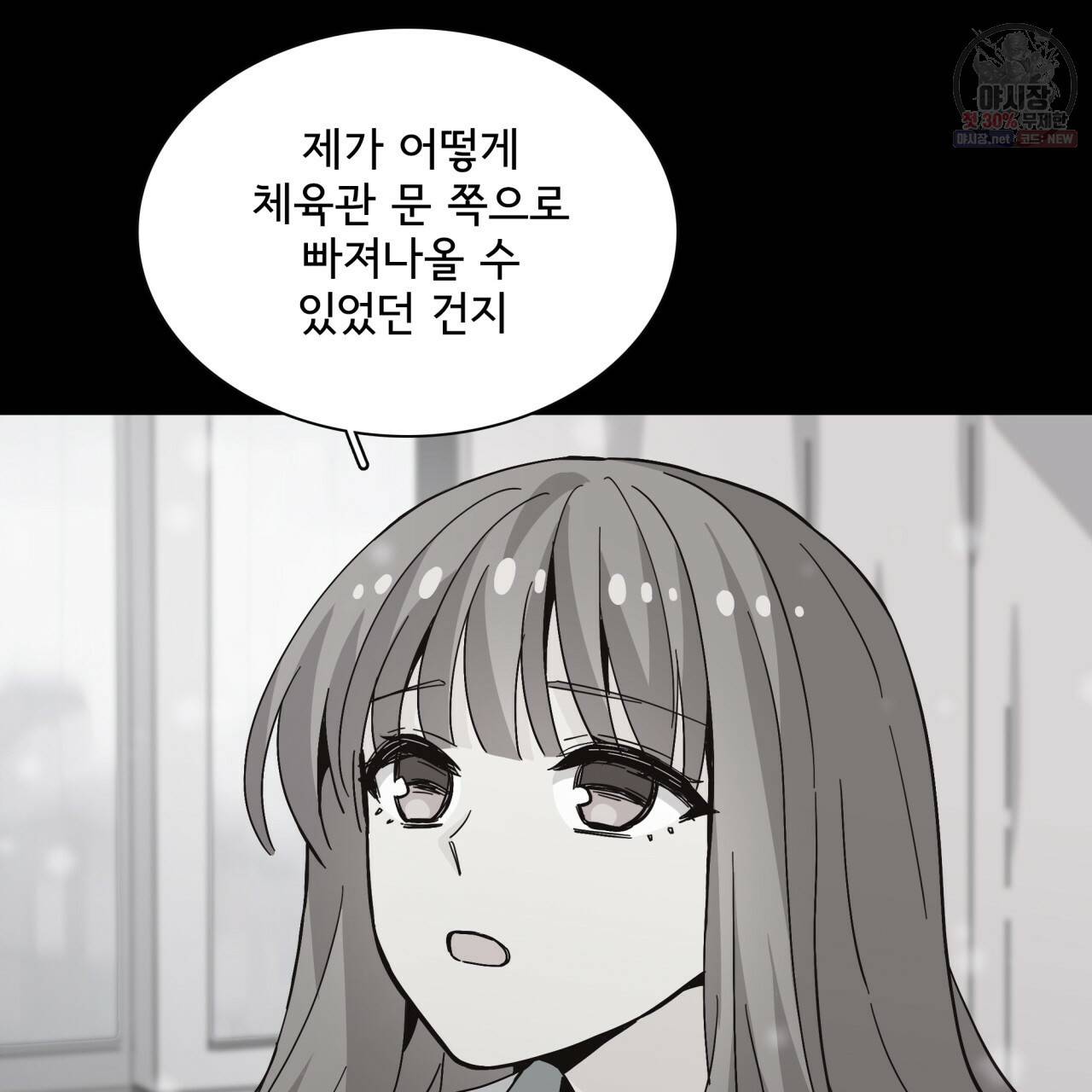 시간의 계단 62화 15