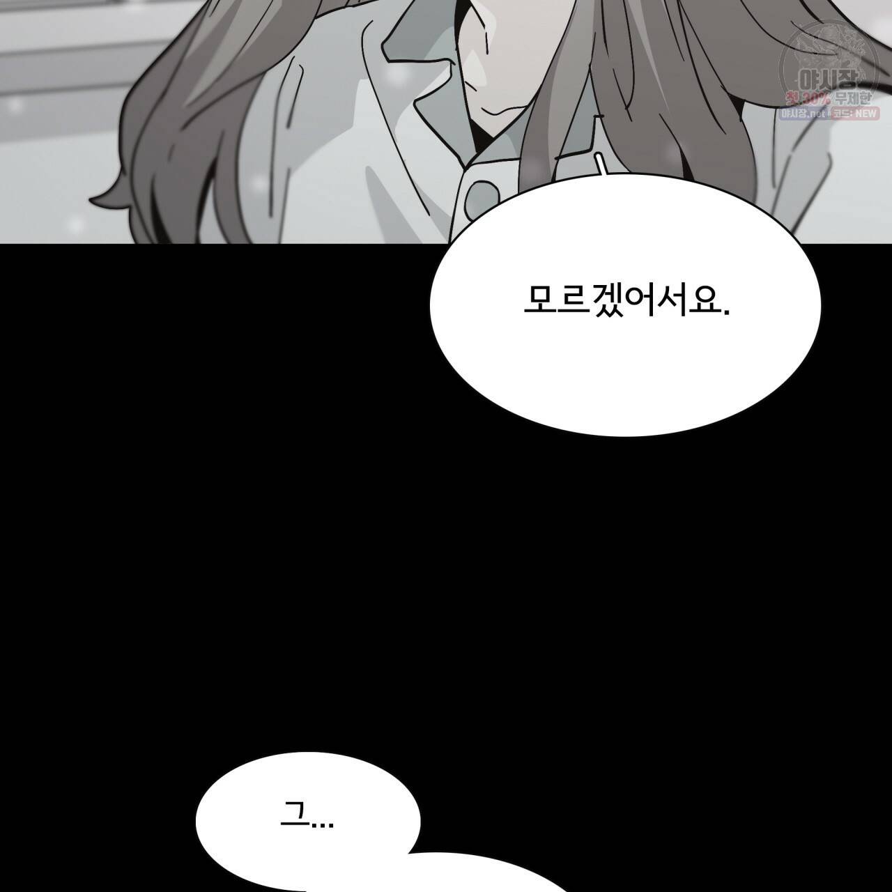 시간의 계단 62화 16