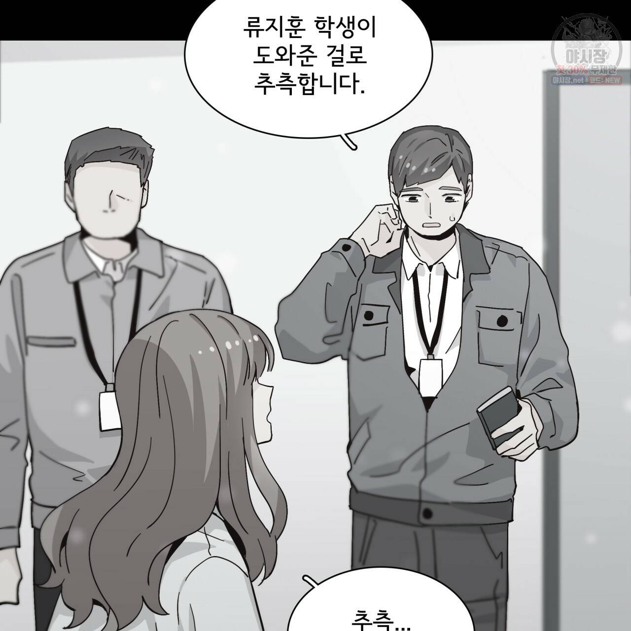 시간의 계단 62화 17