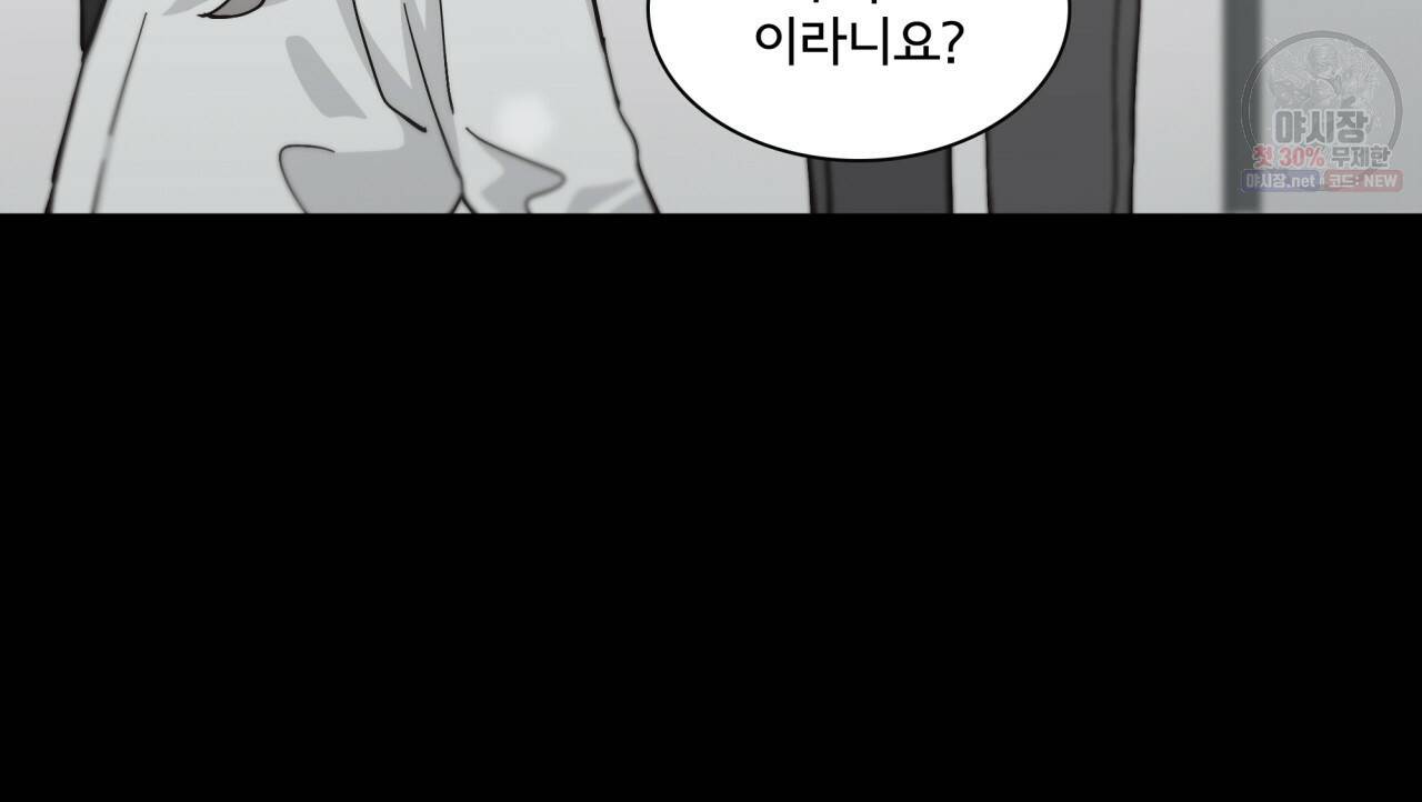 시간의 계단 62화 18