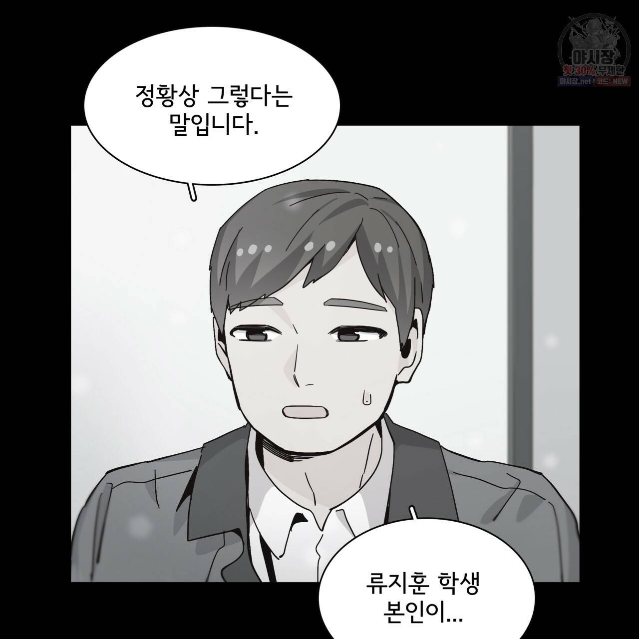 시간의 계단 62화 19
