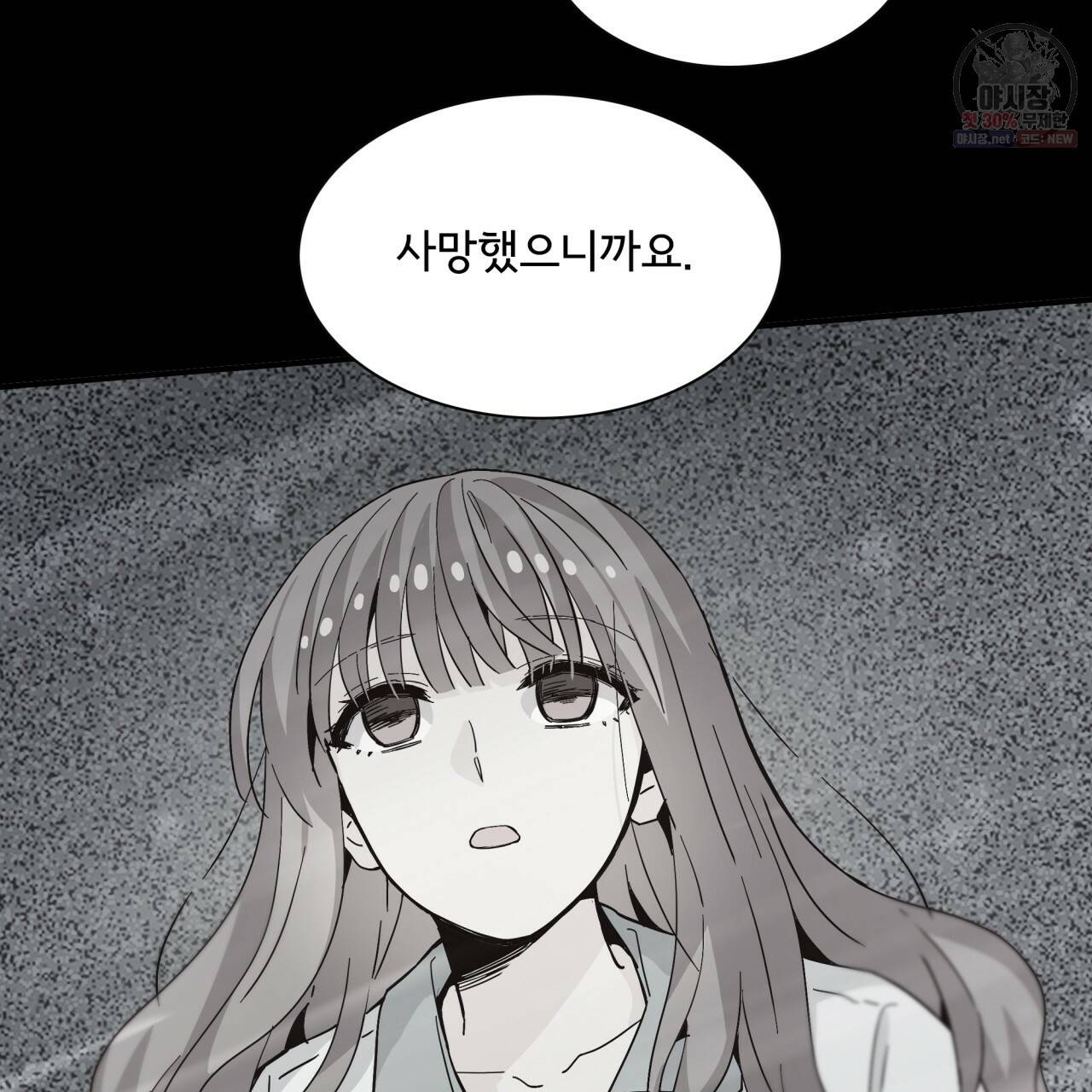시간의 계단 62화 20