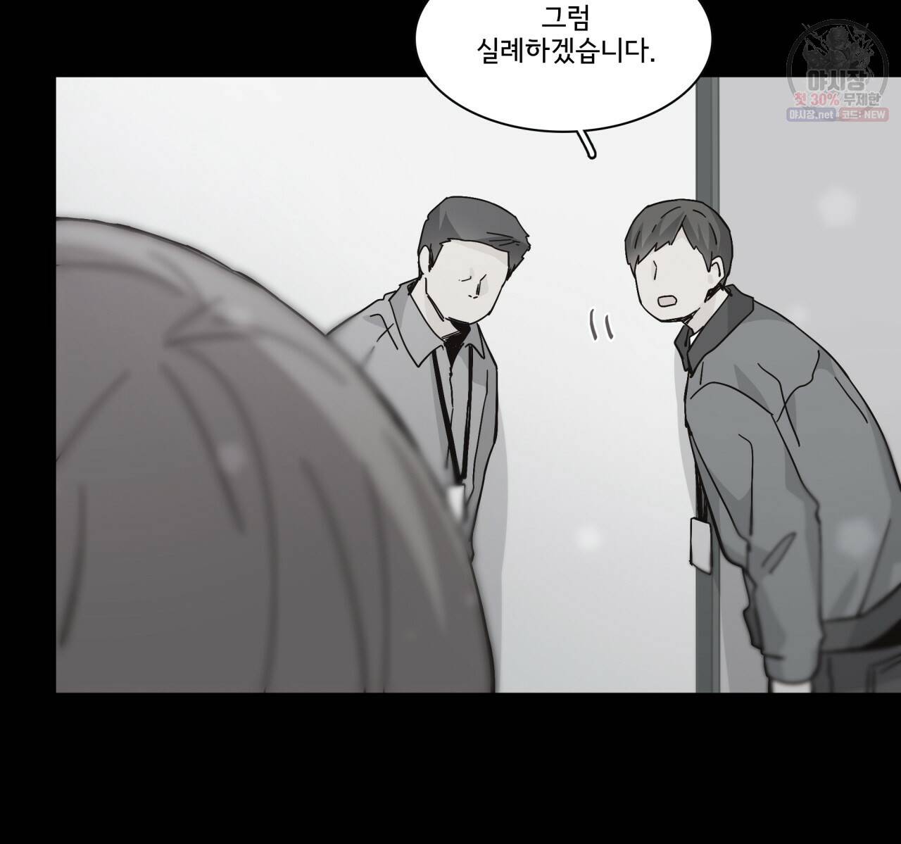시간의 계단 62화 22