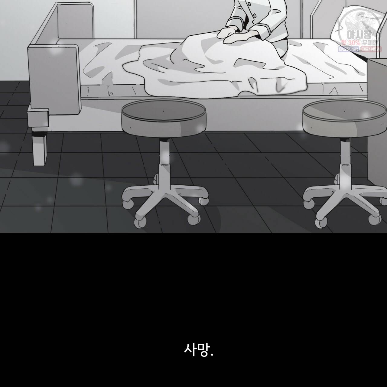 시간의 계단 62화 24