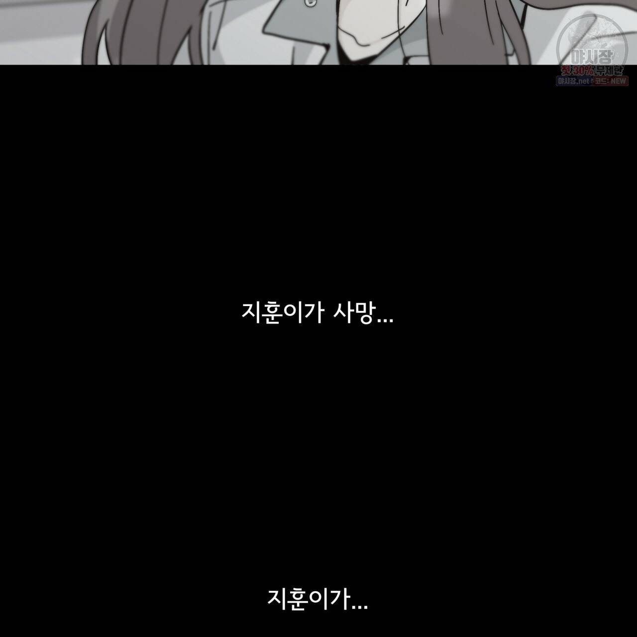 시간의 계단 62화 26