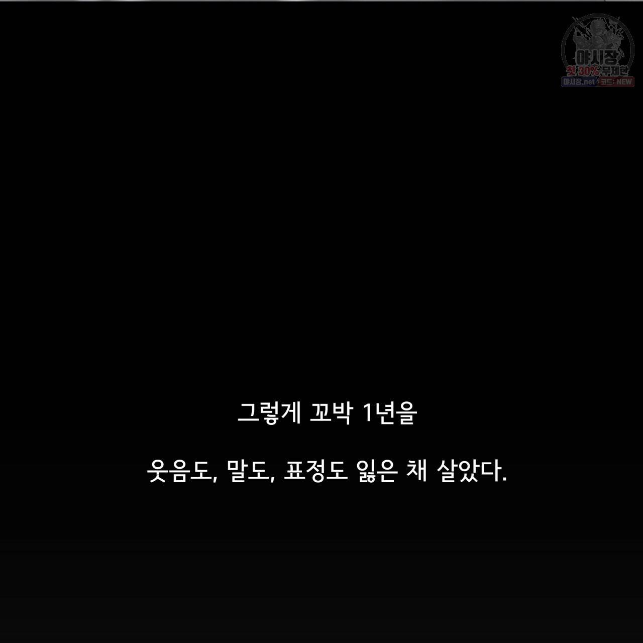 시간의 계단 62화 31