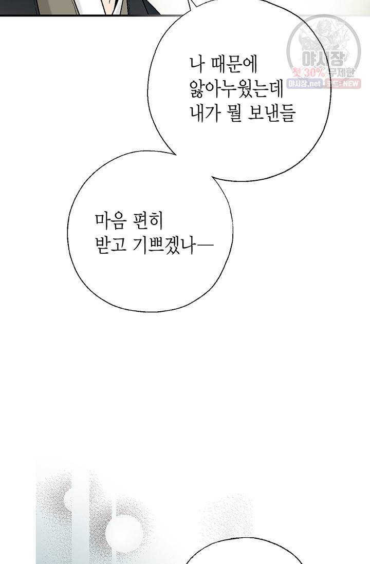 화우요 50화 9