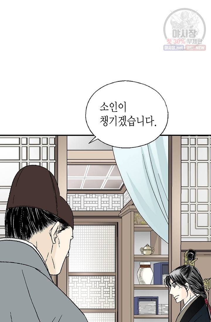 화우요 50화 11