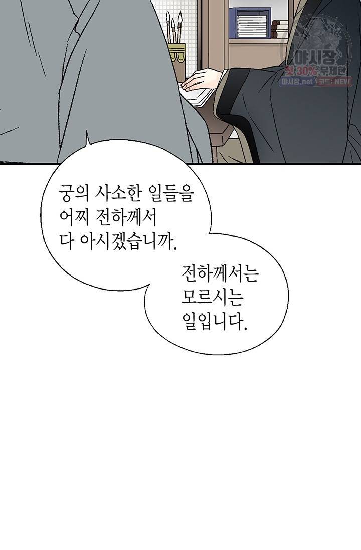화우요 50화 12