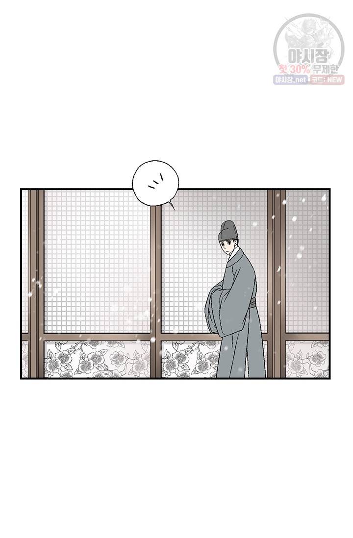 화우요 50화 16
