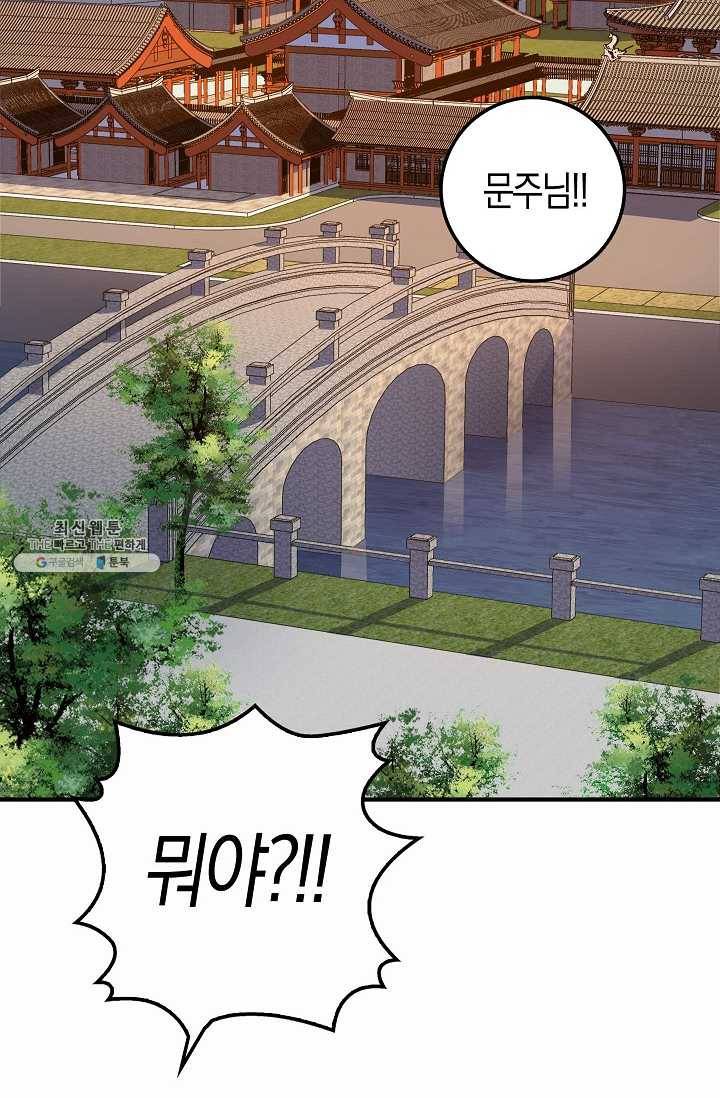 영주님의 코인이 줄지 않음?! 8화 2